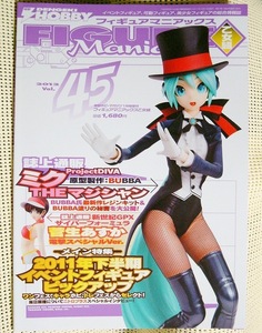 FIGURE Maniacs フィギュアマニアックス 乙女組 Vol.45 2012年1月号 書籍 新品 即決