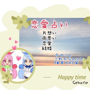 【恋愛占い お試し】タロットカード ワンオラクル