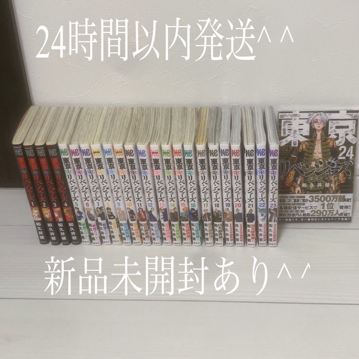 東京卍リベンジャーズ 9～25巻 新品未開封シュリンク付き アニメの続き 