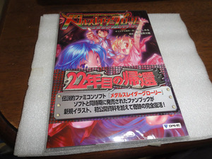 * rare metal s Raider glow Lifan book li master new goods unopened *