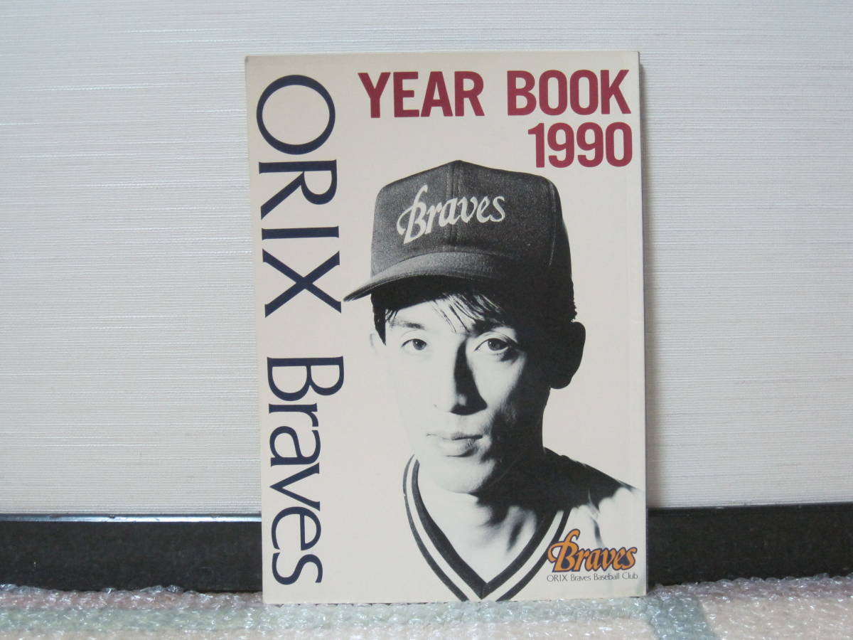 オリックスブレーブスの値段と価格推移は?|190件の売買情報を集計 ...