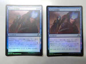 【MTG】★Foil　ジェイスの精査　日本語2枚セット　イニストラードを覆う影　SOI　コモン