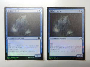 【MTG】★Foil　薄暮のニブリス　日本語2枚セット　イニストラードを覆う影　SOI　コモン