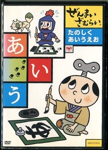 ぜんまいざむらい Dvd 品 11本セット お買い得の質問一覧 ぜんまいざむらい Dvd 品 11本セット お買い得の質問一覧