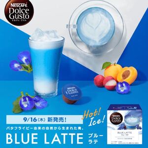 【期間限定】ネスカフェドルチェグスト ブルーラテ 1箱