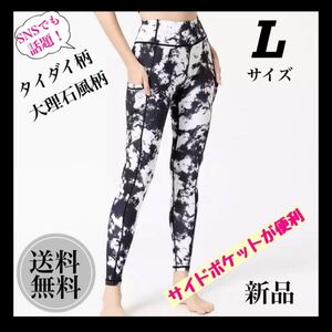 ヨガウエア レギンス Lスポーツウェア 黒 白 レディース ジム トレーニング ピラティス ダンス ヨガパンツ