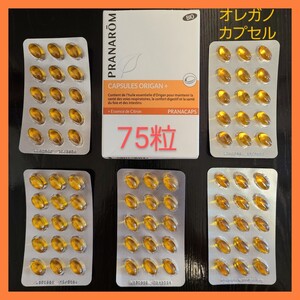 プラナロム オレガノカプセル BIO 75粒 新品 オレガノカプセルプラス