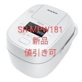 【値引き可】パナソニック おどり炊き SR-MPW181