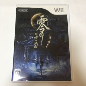 Wii ソフト 零 月蝕の仮面 動作確認済み ゼロ つきはみのかめん レトロ ゲーム カセット 任天堂