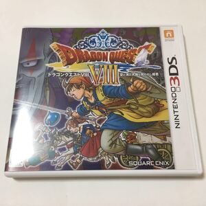 ニンテンドー3DS ソフト ドラゴンクエスト8 空と海と大地と呪われし姫君 ドラクエ8 動作確認済み 任天堂 カセット