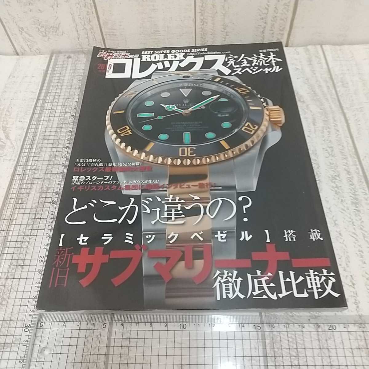 ロレックス 保存袋｜Yahoo!フリマ（旧PayPayフリマ）