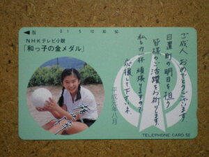 watan* Watanabe .NHK peace ... gold medal unused 50 frequency telephone card 