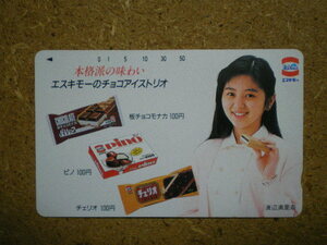 watan* Watanabe Marina eskimo- board chocolate monaca Pinot che rio unused 50 frequency telephone card 