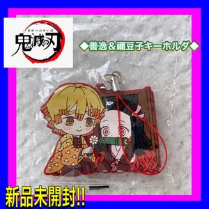 鬼滅の刃 ラバーストラップ ラバスト 善逸 禰豆子 可愛い 人気 新品 未開封 ラバーチャーム