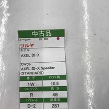 1W ツルヤ　AXEL DI-X 10.5度　flex:R AXEL DI-X Speeder(STANDARD) メンズ右　即決価格_画像7