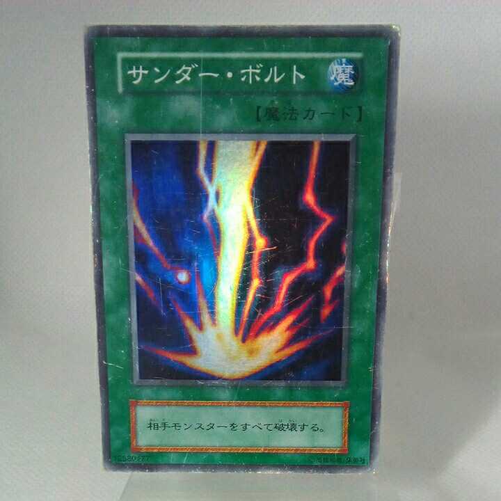遊戯王 初期 サンダーボルト PSA9 人気の商品セール www.esn-spain.org