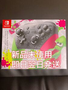 Nintendo Switch Proコントローラー スプラトゥーン2 エディション