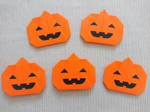折り紙　ハロウィン 『 かぼちゃ カボチャ パンプキン 5個 』④　壁面飾り 壁飾り ハンドメイド