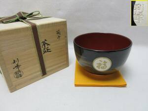 G09041 【 未使用 茶道具 西村利峰作 笑み 茶碗 陶印 栞 共箱 】 検) 作家物 加藤利昇の弟子 煎茶道具 茶懐石 おもてなし 茶事 茶器 ⅰ