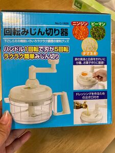 フードプロセッサー