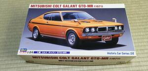  Hasegawa 1/24 Galant GTO-MR