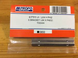 新品★JR PROPO 【70044】Sブラケット L64×P42 S BRACKET L64×P42（2）◆☆JR PROPO JRPROPO JR プロポ JRプロポ