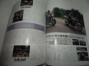 ■■クラブマン １５９号　ホンダＣＢ１３００ＳＦ■■Ｃｌｕｂｍａｎ■■