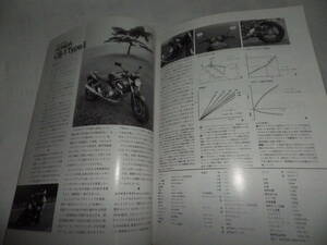 ■■ライダースクラブ　No.１８７　ホンダＣＢ－１タイプⅡ■■ＲＩＤＥＲＳ　ＣＬＵＢ　１９９１年６／２１■■