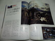 ■■ライダースクラブ　No.３１５　トライアンフＴ１２０ボンネビル・ＴＲＩＵＭＰＨ■■ＲＩＤＥＲＳ　ＣＬＵＢ　２０００年７月■■_画像1