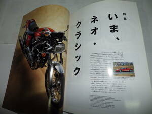 ■■ライダースクラブ　No.３５７　特集ネオクラシック■■ＲＩＤＥＲＳ　ＣＬＵＢ　２００４年１月■■