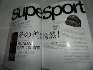 ■■ライダースクラブ　No.３６０　ホンダＣＢＲ１０００ＲＲ■■ＲＩＤＥＲＳ　ＣＬＵＢ　２００４年４月■■