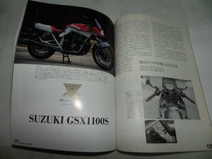 ■■ライダースクラブ　No.３６５　ススキＧＳＸ１０００Ｓ■■ＲＩＤＥＲＳ　ＣＬＵＢ　２００４年９月■■