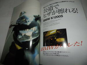 ■■ライダースクラブ　No.３７３　BMW　Ｋ１０００Ｓ■■ＲＩＤＥＲＳ　ＣＬＵＢ　２００５年５月■■