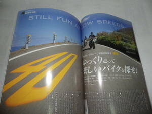 ■■月刊モーターサイクリスト２０１５-１２　別冊付録：最新防寒ハンドブック2015-2016・ハーレーダヴィッドソン・スズキ　ハヤブサ■■