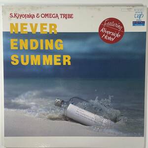 4632 ★美盤 ※未使用に近い 杉山清貴 & オメガトライブ/Never Ending Summer