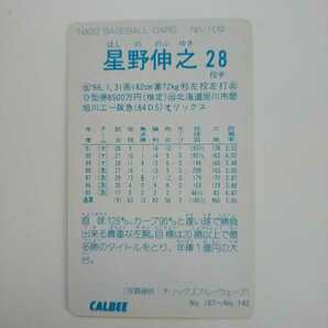 カルビープロ野球カード 1992年 №109 星野伸之 オリックスの画像2