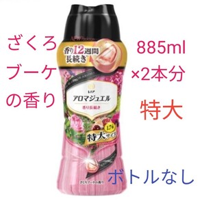 レノア ハピネス アロマジュエル ざくろブーケの香り 特大(885ml*2本分)