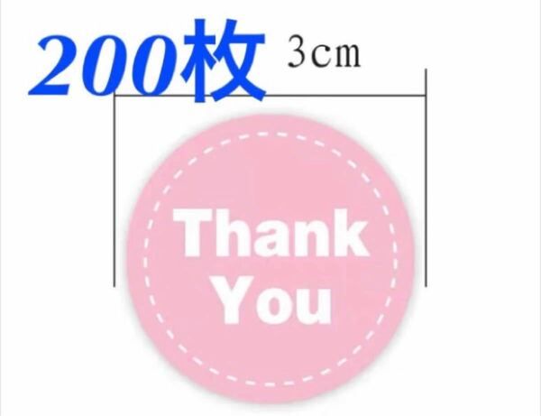丸型サンキューシール　ピンク　10シート200枚　thank you
