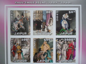 インド(ジャイプル)切手『ヌード画』(Paul Emile Becat)6枚シート 無目打B