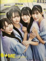 BOMB(ボム) 21.8月号 高本彩花/東村芽依/古田愛理/中野美来/井枡弘恵_画像8