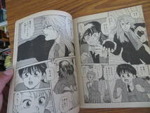 コミックGENKIの素 Newtype ニュータイプ 付録 1991年11月　橋本正枝　岡崎武士　/AD_画像7