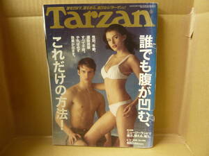 本　Tarzan　No.４６６　2006年6月14日　マガジンハウス