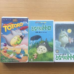 となりのトトロ 英語版 スタジオジブリ 宮崎駿 3本 アニメビデオ