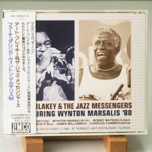 【廃盤 2枚組】アート・ブレイキー & ジャズ・メッセンジャーズ　ART BLAKEY & JAZZ MESSENGERS FEATURING WYNTON MARSALIS 80