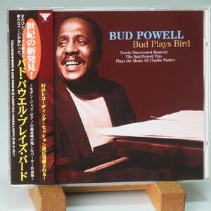 即決【廃盤 帯】バド・パウエル・プレイズ・バード　BUD POWELL PLAYS BIRD　幻のレコーディング