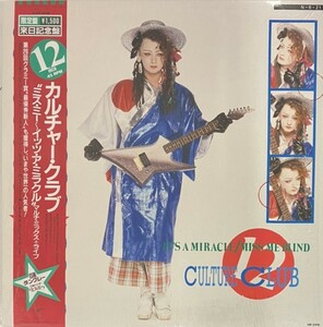 ♪試聴♪Culture Club / It's A Miracle / Miss Me Blind