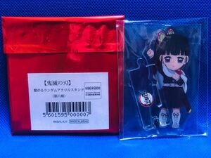 鬼滅の刃 ufotable Cafe 栗花落カナヲ 繋がる アクリルスタンド アクスタ 第六期 鬼滅