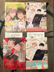 BL新刊 澄谷ゼニコ 汀えいじ 息できないのは君のせい 2 嫉妬は愛を曇らせる アニメイト限定セット 新品