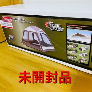 【未開封品】 コールマン ウェザーマスター スクリーンタープ 400