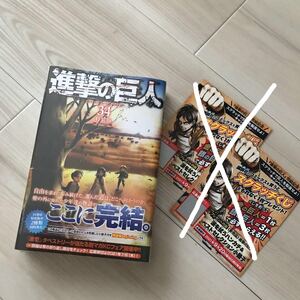 新品未開封 進撃の巨人(34) 特装版 Beginning(プレミアムKC)講談社